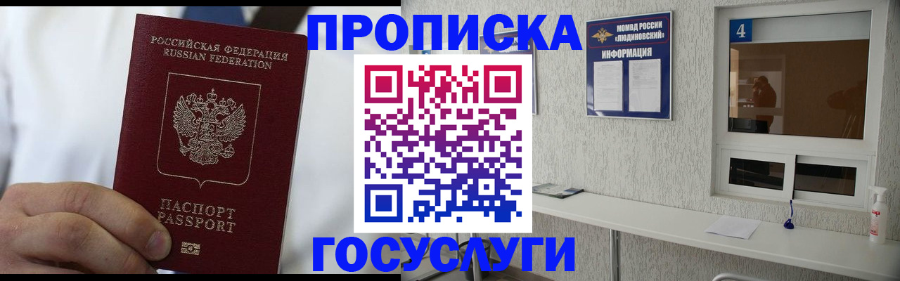 временная регистрация надежно в Хабаровске