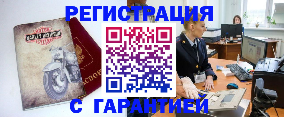 временная регистрация законно в Хабаровске