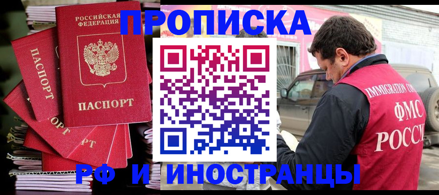 временная регистрация законно в Хабаровске