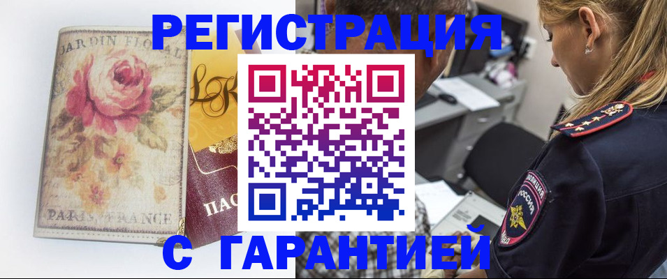 пропишу в квартире в Хабаровске