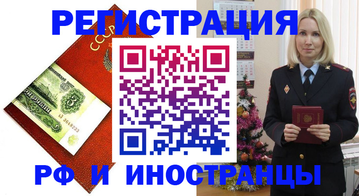 регистрация в Хабаровске